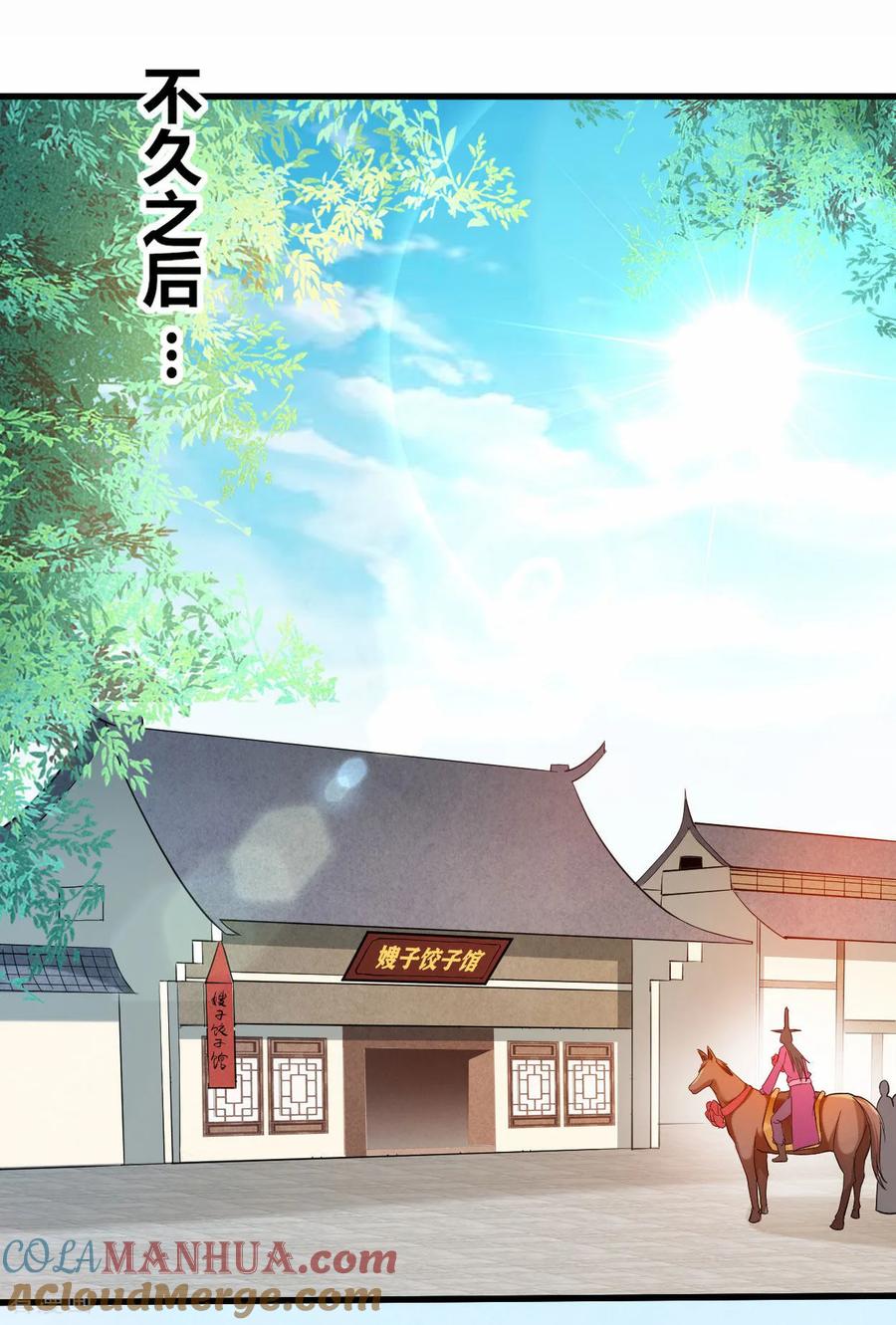 《我的弟子都超神》第211话 小娘子，我来提亲了 第27页
