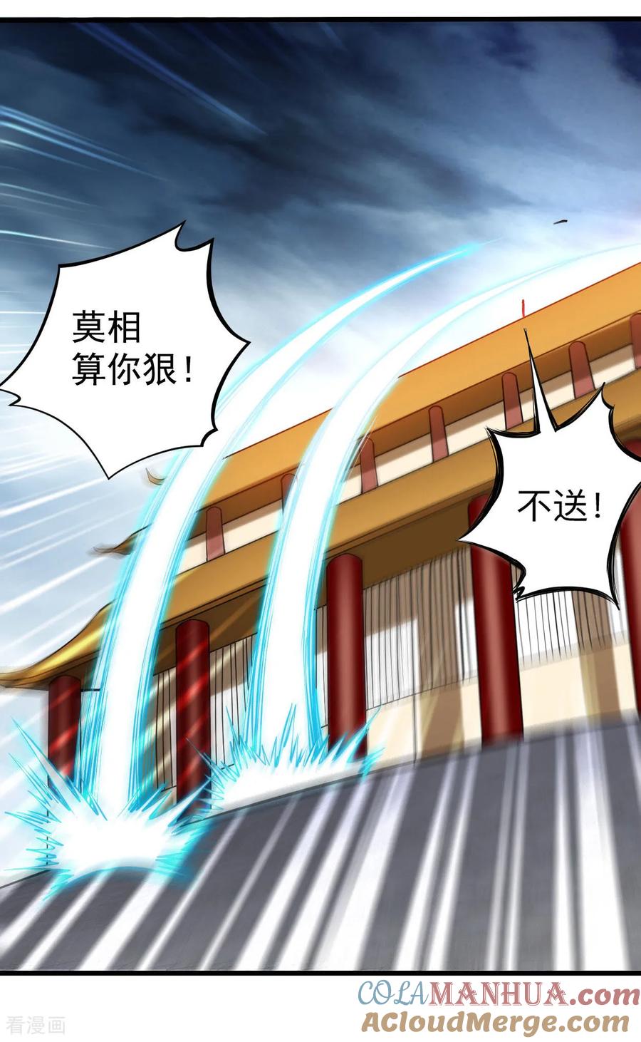 《我的弟子都超神》第211话 小娘子，我来提亲了 第13页