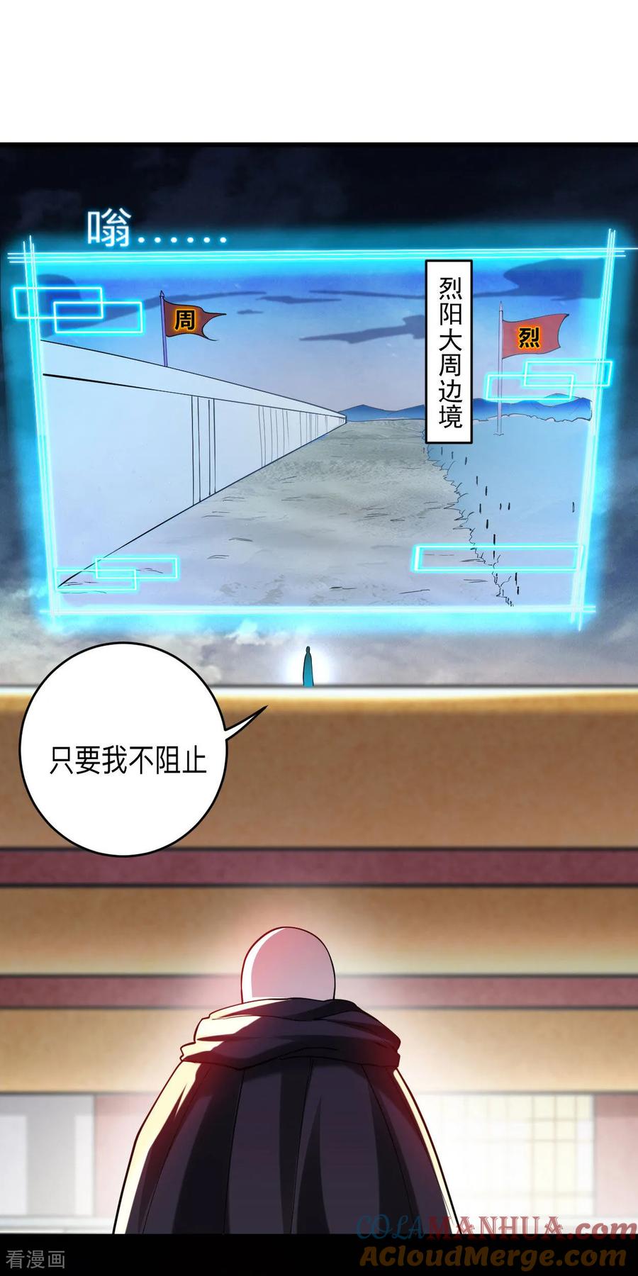 《我的弟子都超神》第211话 小娘子，我来提亲了 第7页