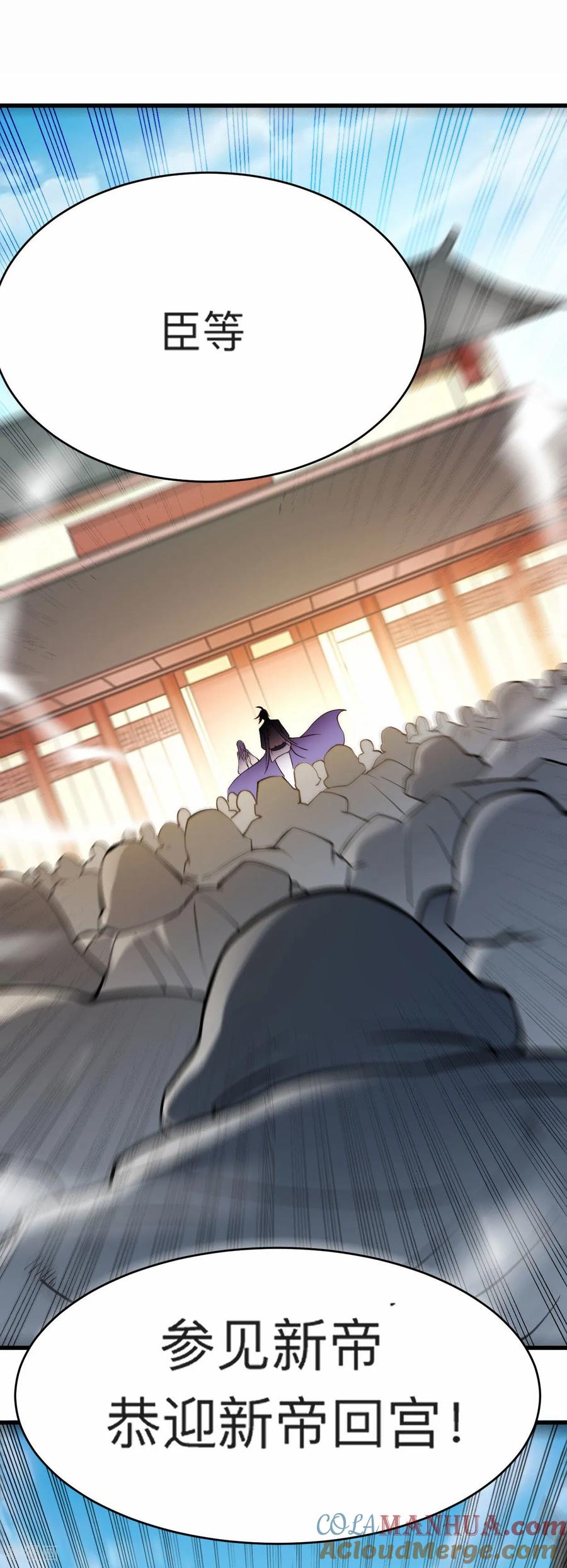 《我的弟子都超神》第212话 歪嘴的乡下读书人 第27页
