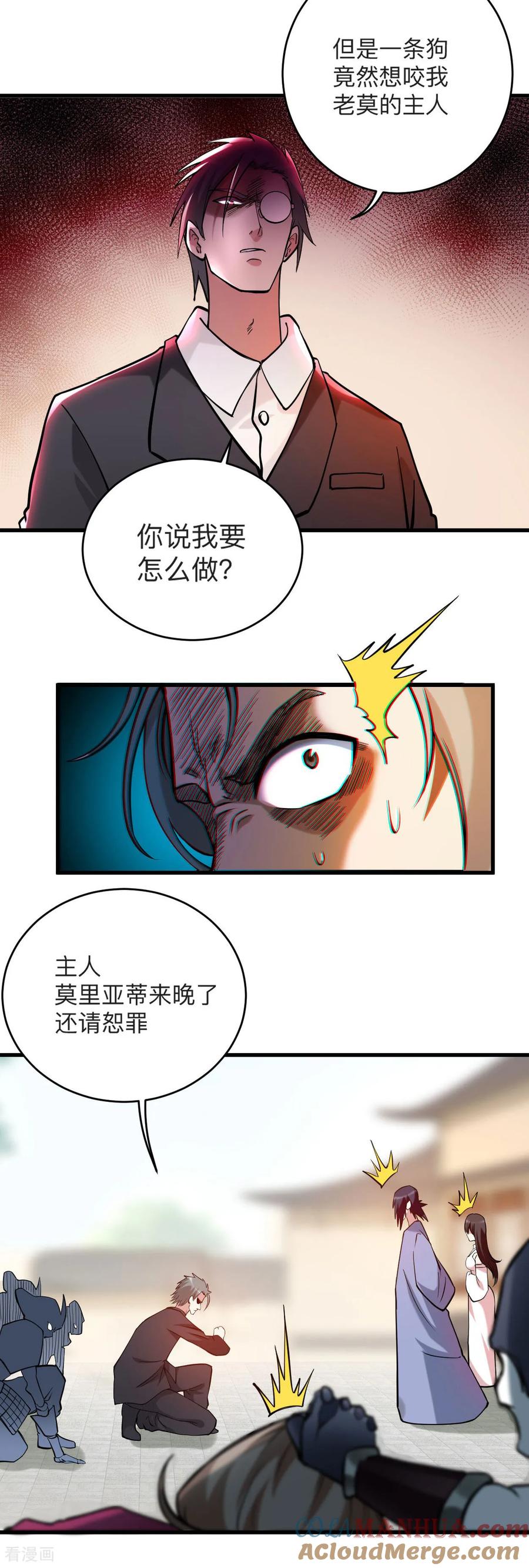 《我的弟子都超神》第212话 歪嘴的乡下读书人 第25页