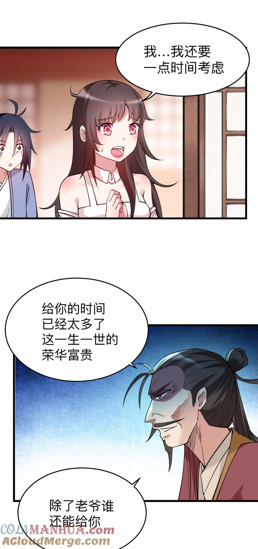 《我的弟子都超神》第212话 歪嘴的乡下读书人 第3页