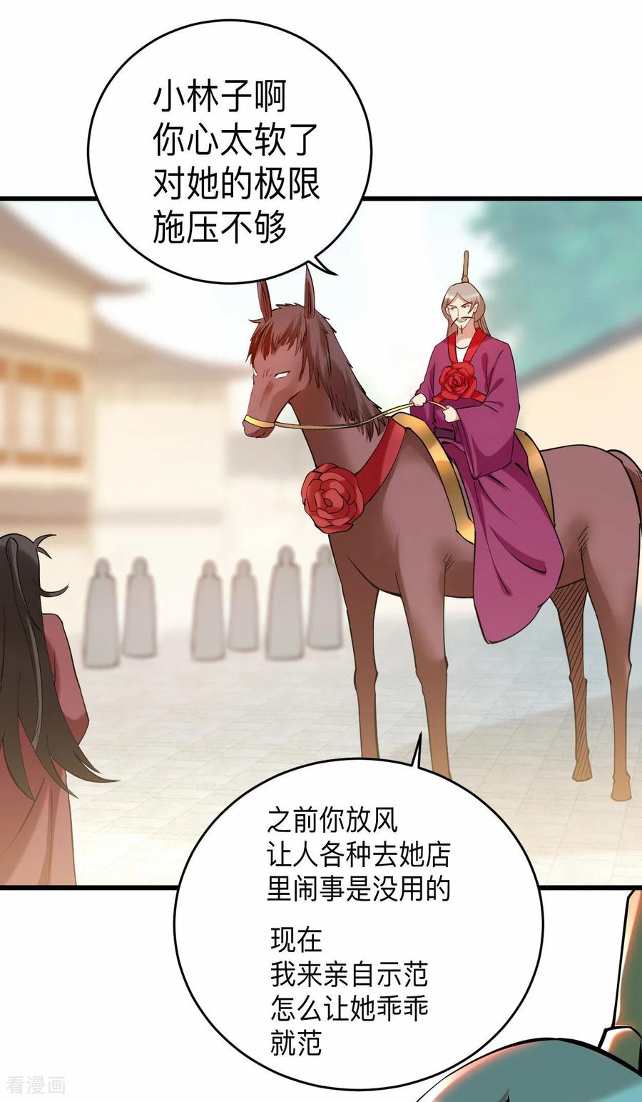 《我的弟子都超神》第212话 歪嘴的乡下读书人 第6页