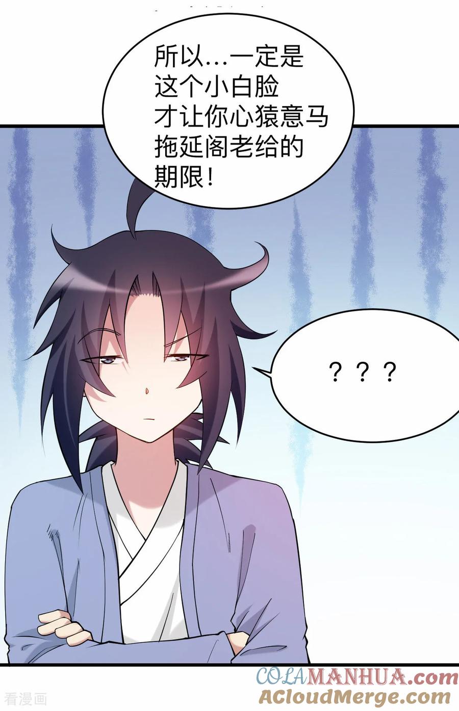 《我的弟子都超神》第212话 歪嘴的乡下读书人 第5页