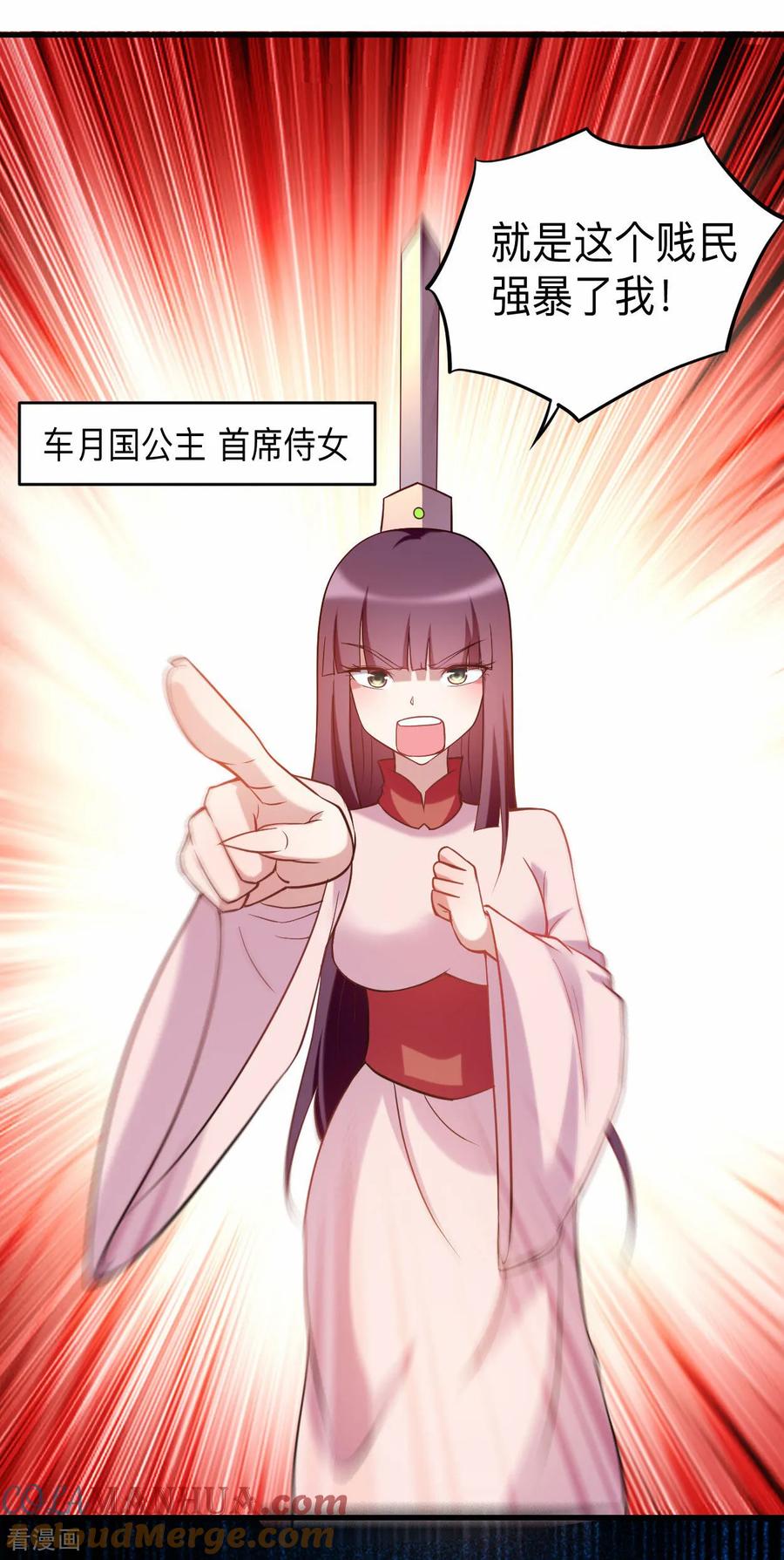 《我的弟子都超神》第212话 歪嘴的乡下读书人 第9页