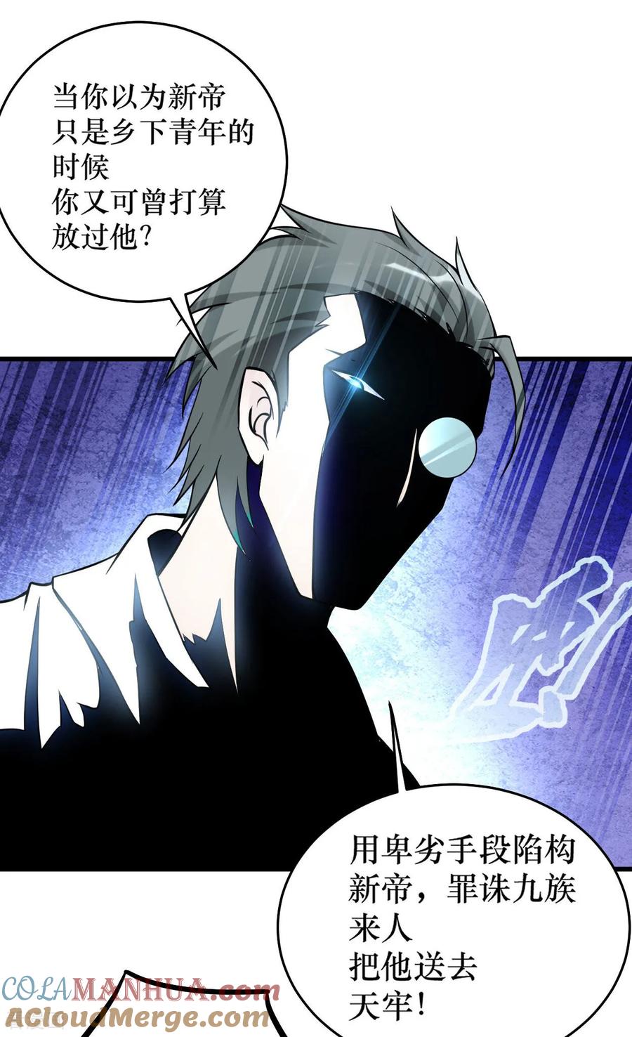 《我的弟子都超神》第213话 新帝的小癖好 第12页