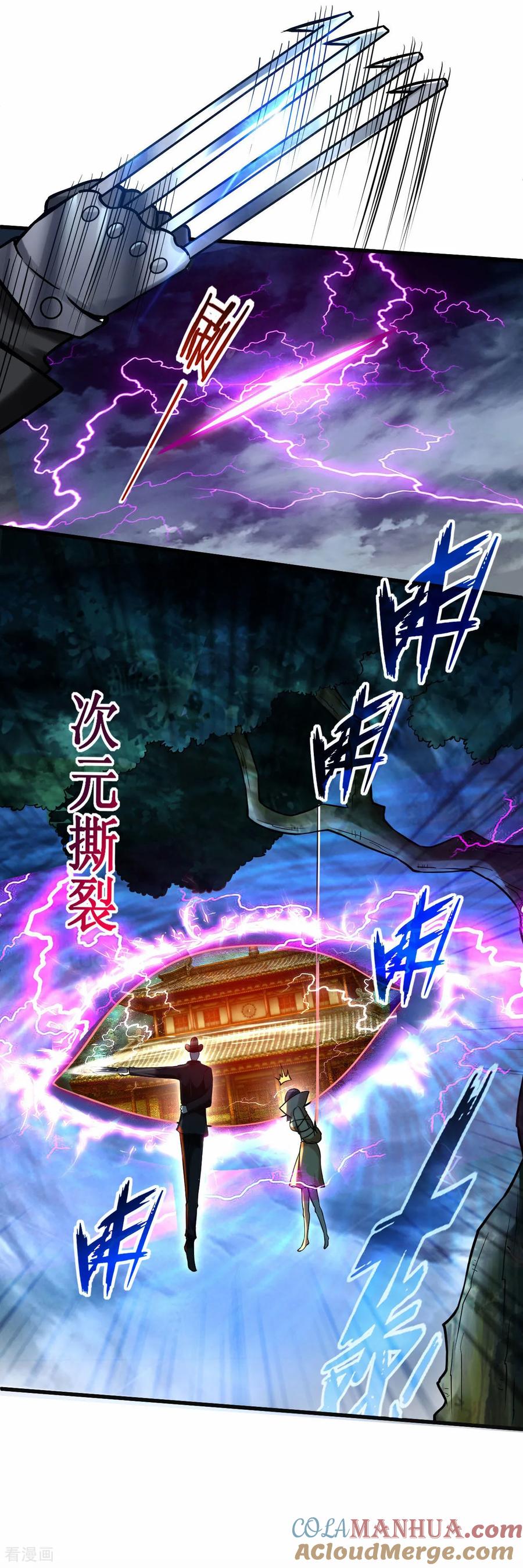 《我的弟子都超神》第213话 新帝的小癖好 第6页