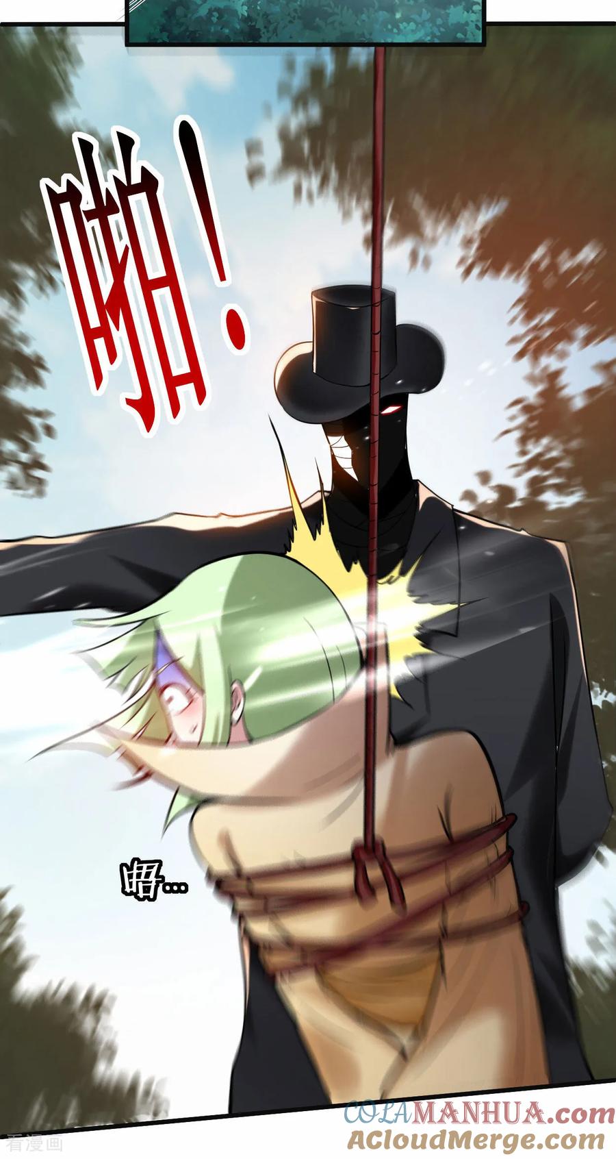 《我的弟子都超神》第213话 新帝的小癖好 第4页