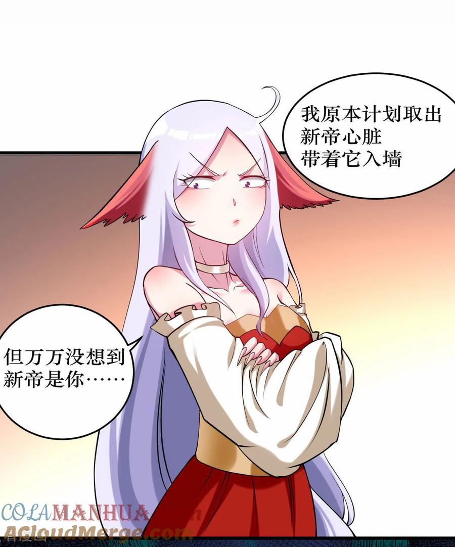 《我的弟子都超神》第214话 帝之呼吸 第35页