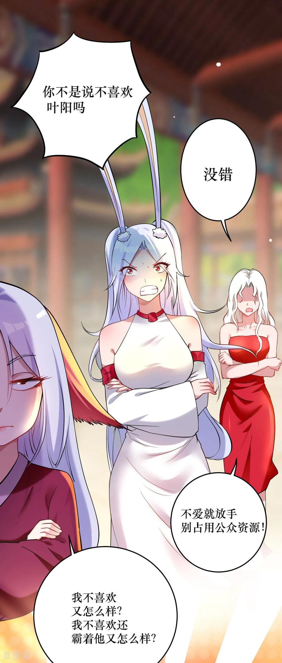 《我的弟子都超神》第214话 帝之呼吸 第18页