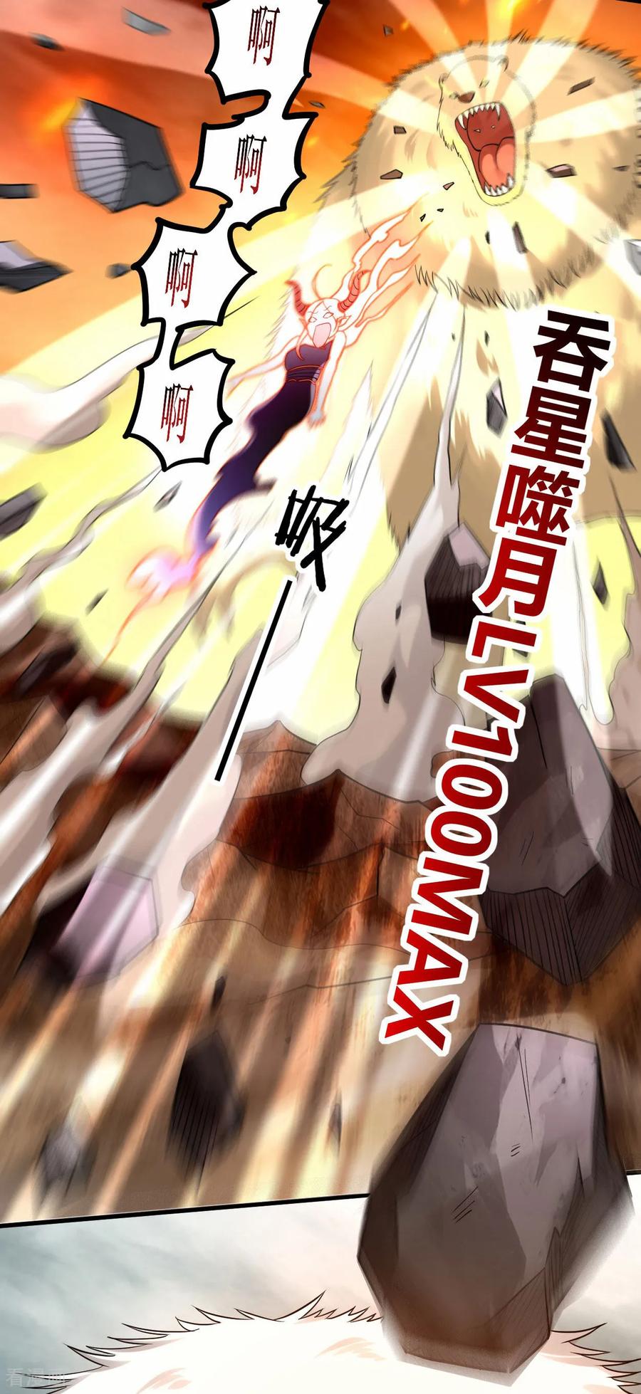 《我的弟子都超神》第214话 帝之呼吸 第12页