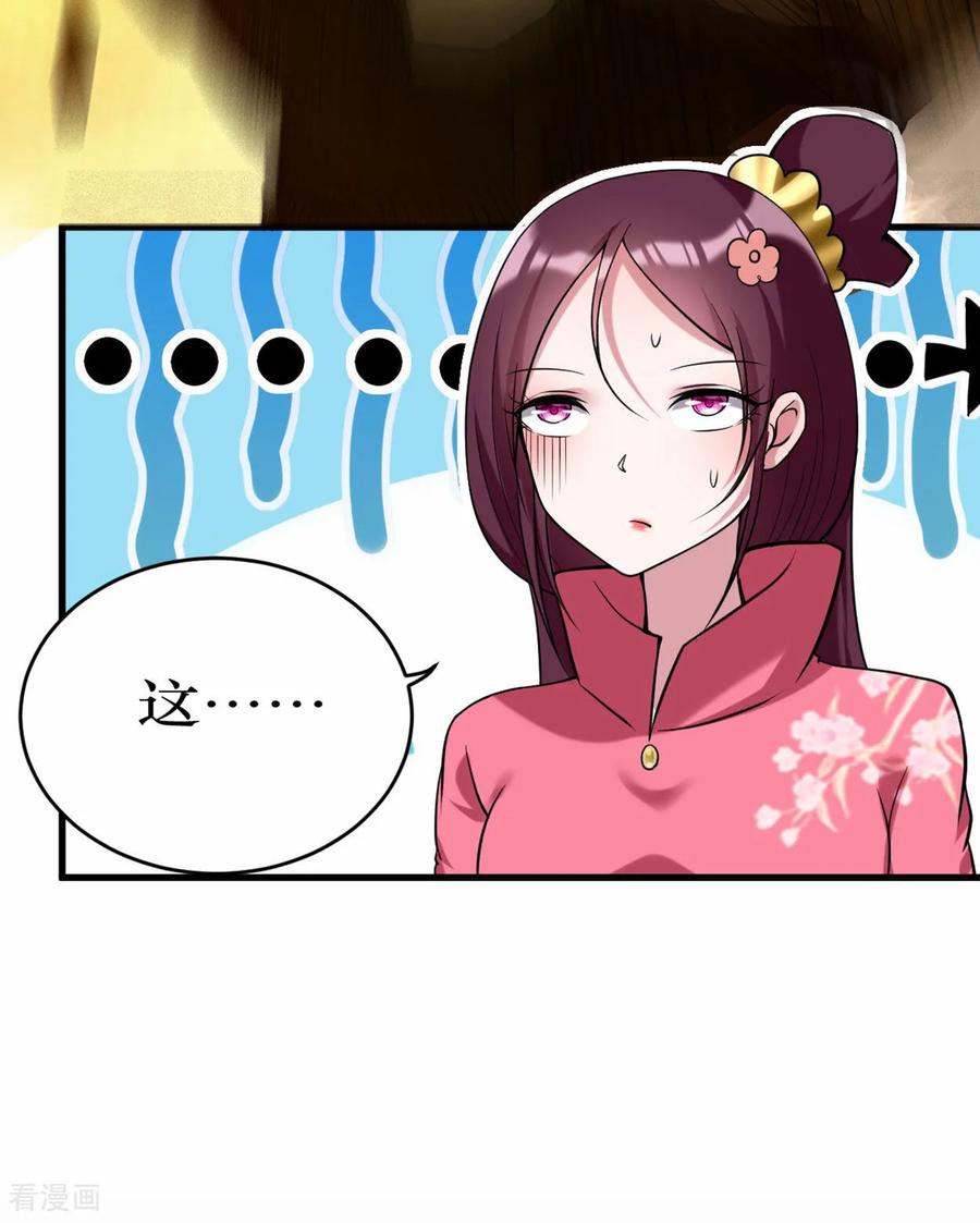 《我的弟子都超神》第214话 帝之呼吸 第8页