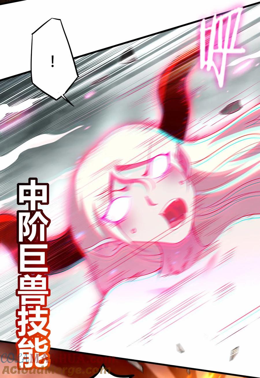 《我的弟子都超神》第214话 帝之呼吸 第11页