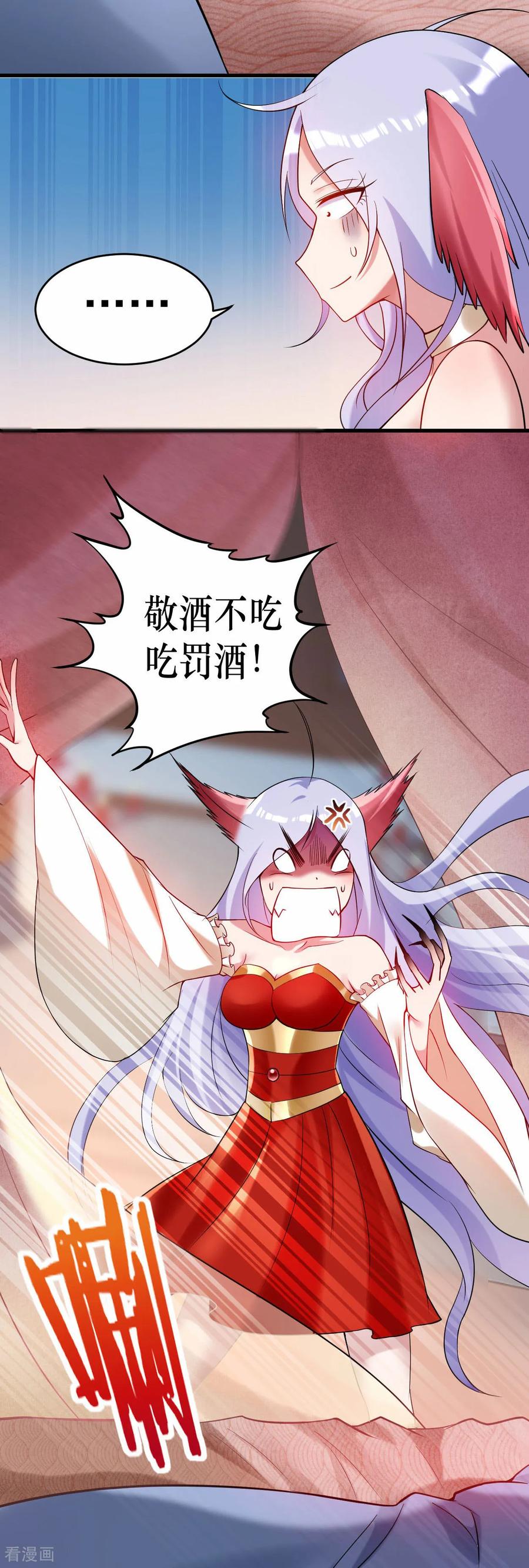 《我的弟子都超神》第214话 帝之呼吸 第30页