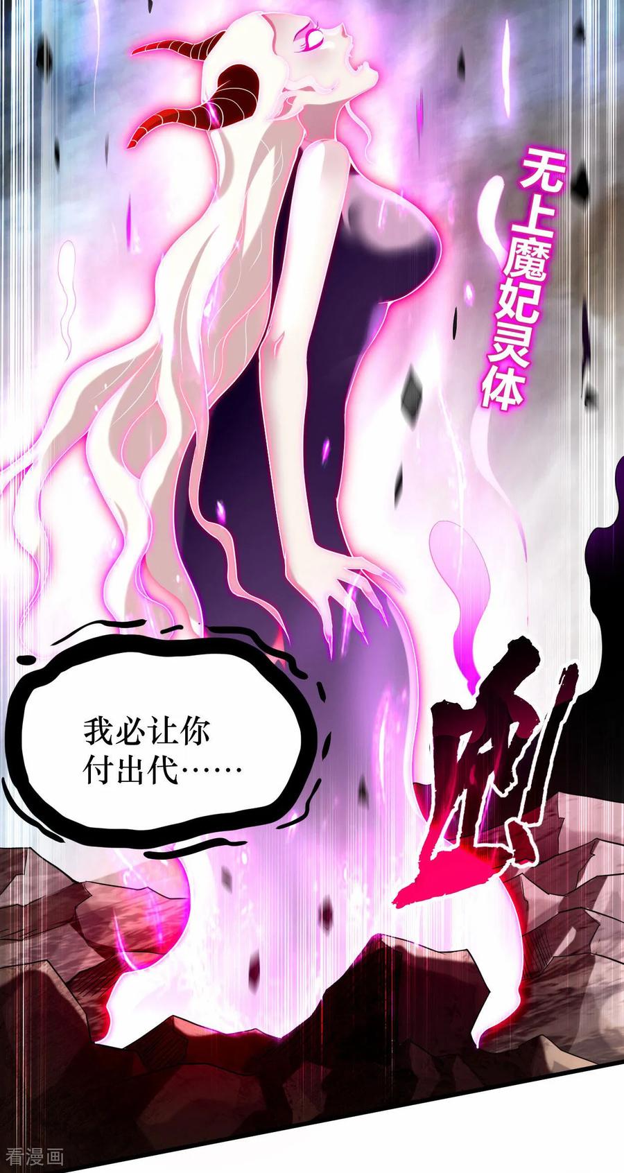 《我的弟子都超神》第214话 帝之呼吸 第10页