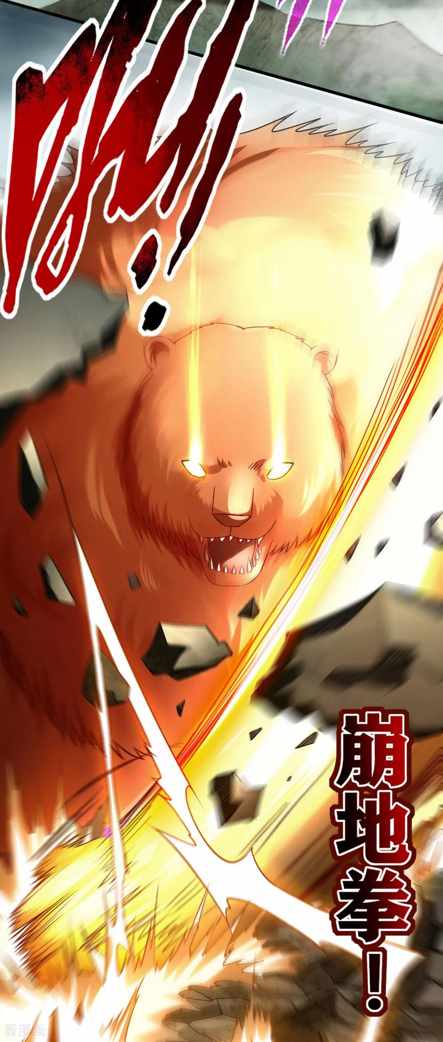 《我的弟子都超神》第214话 帝之呼吸 第6页