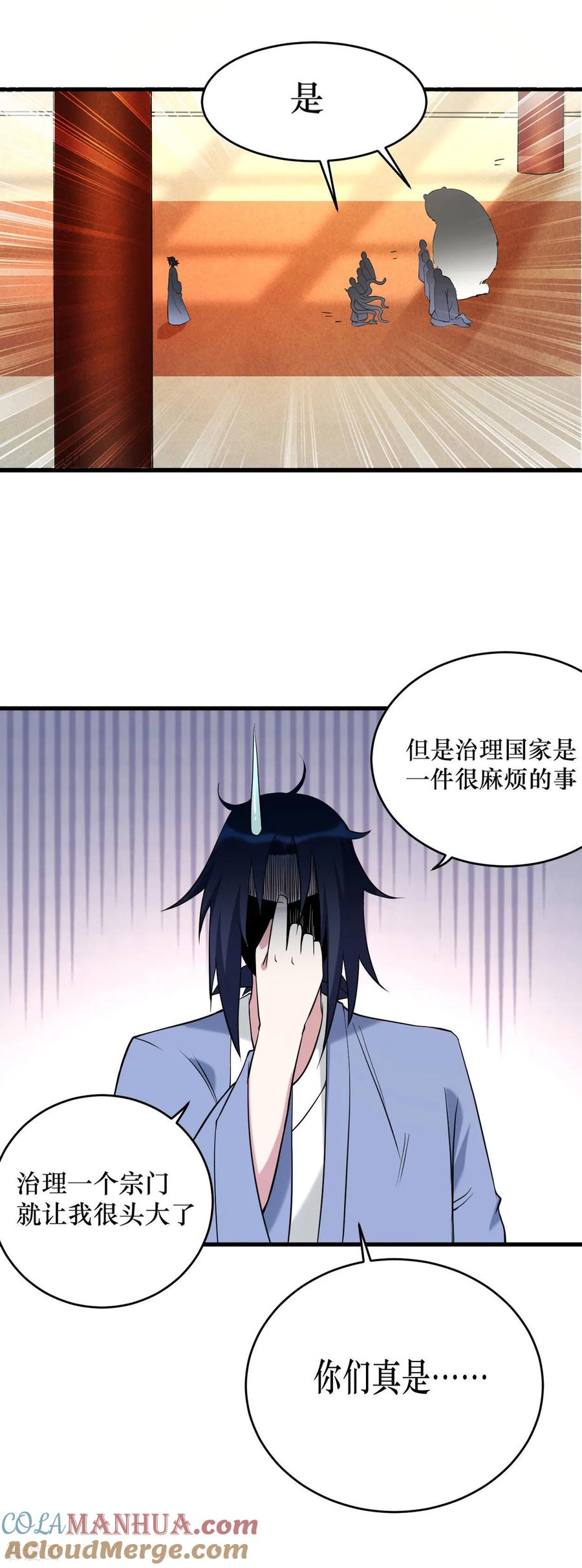 《我的弟子都超神》第215话 十大美人 第17页