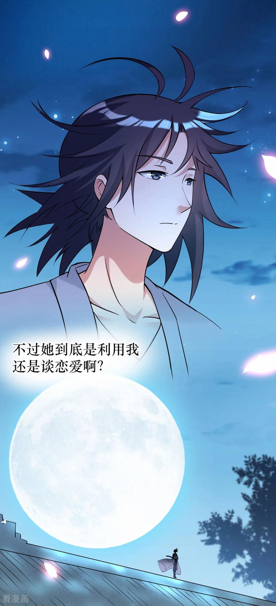《我的弟子都超神》第215话 十大美人 第4页