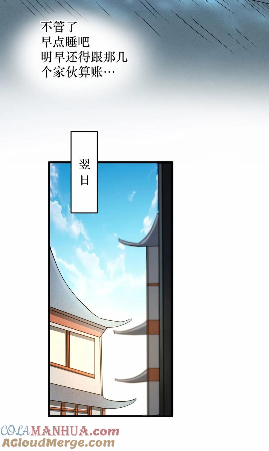 《我的弟子都超神》第215话 十大美人 第5页