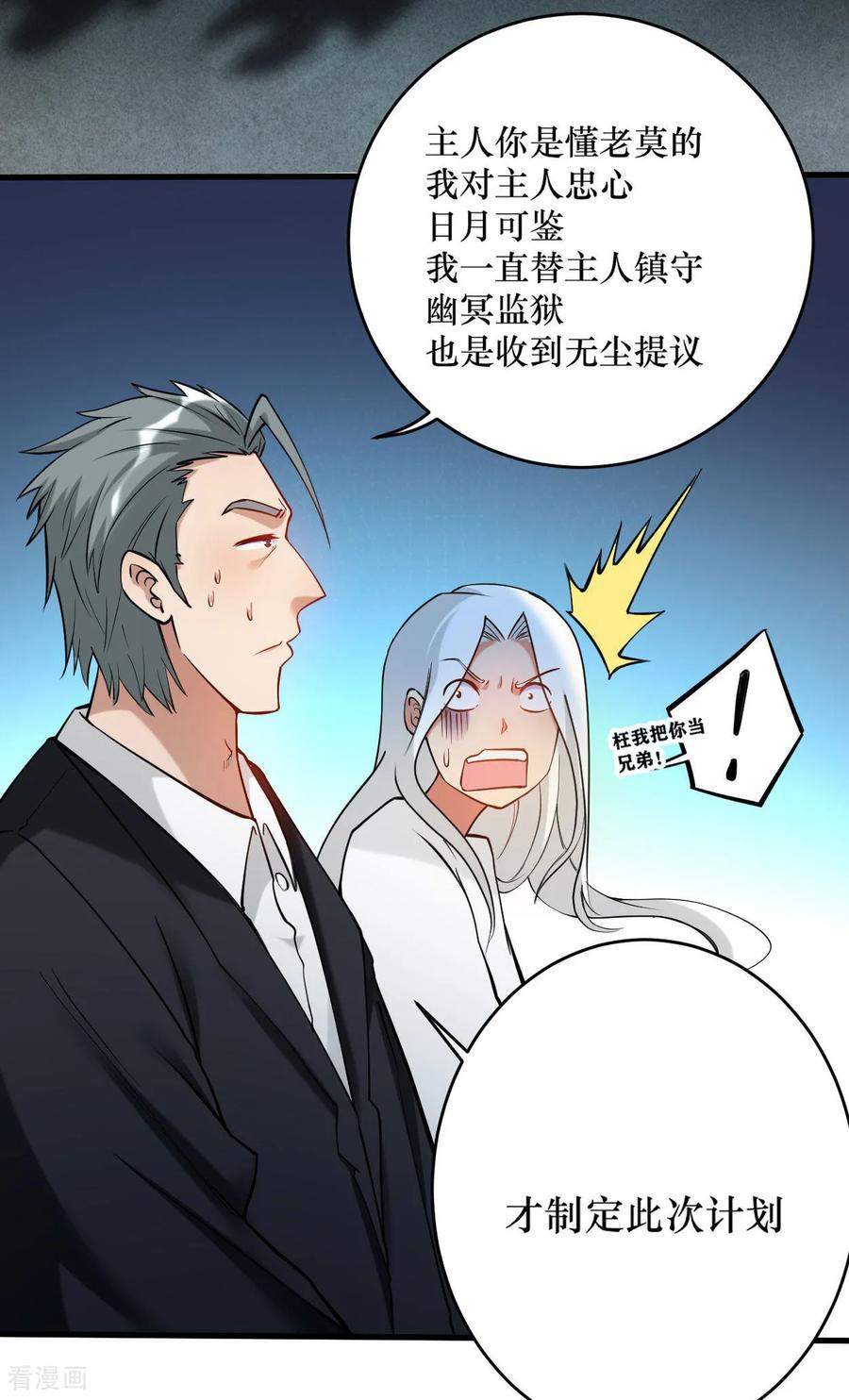 《我的弟子都超神》第215话 十大美人 第14页