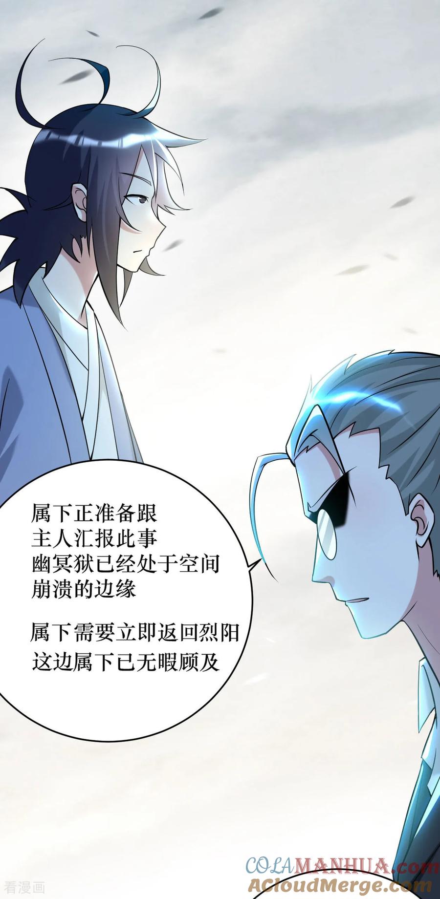 《我的弟子都超神》第215话 十大美人 第19页