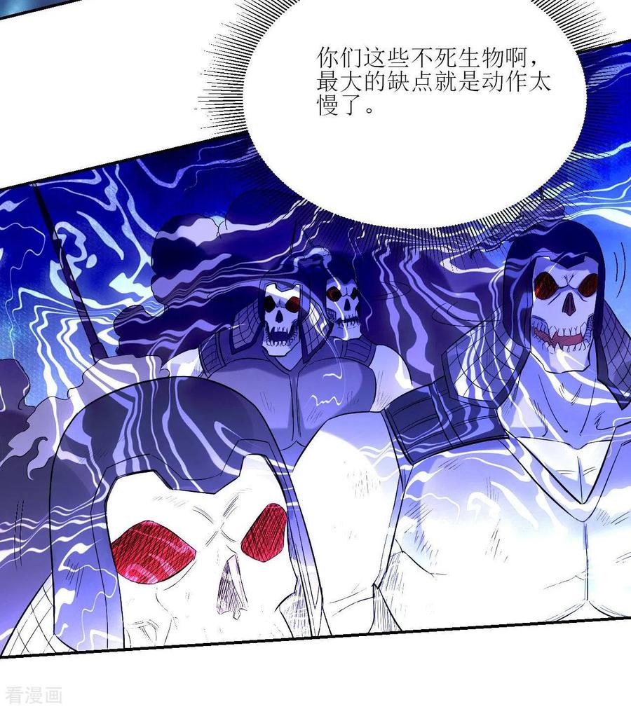 《我的弟子都超神》第21话 工具人 第30页