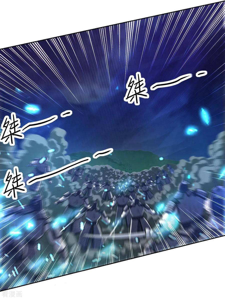 《我的弟子都超神》第21话 工具人 第8页