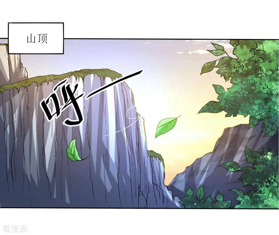 《我的弟子都超神》第21话 工具人 第2页