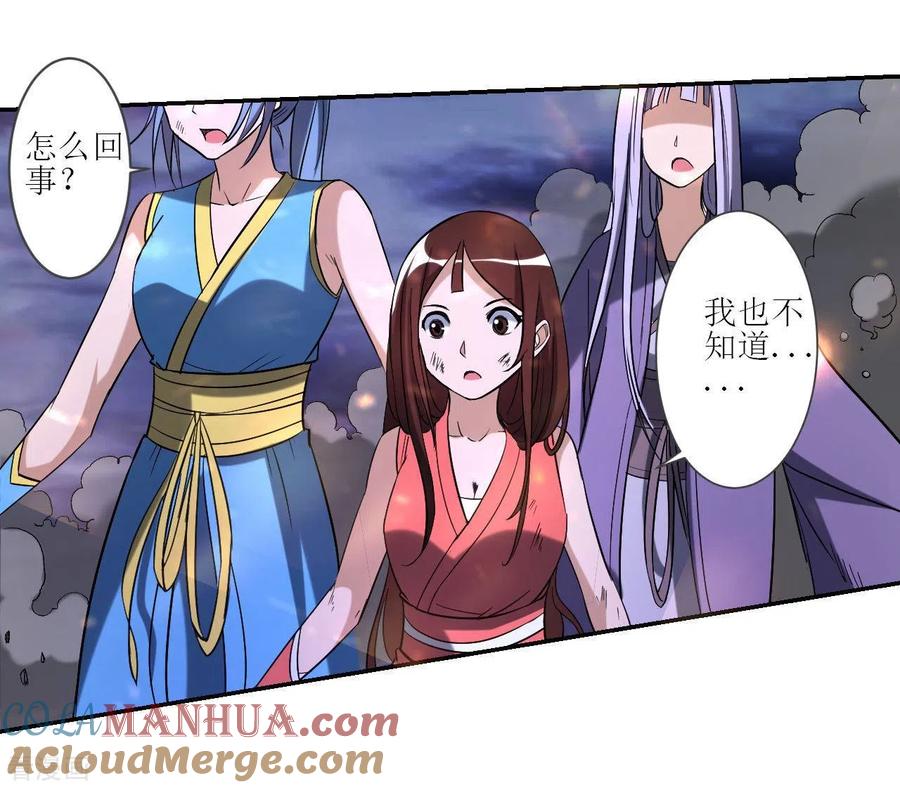 《我的弟子都超神》第21话 工具人 第19页