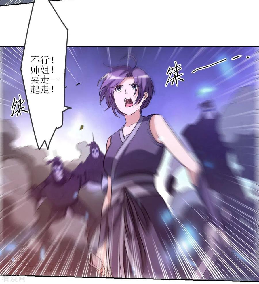 《我的弟子都超神》第21话 工具人 第10页