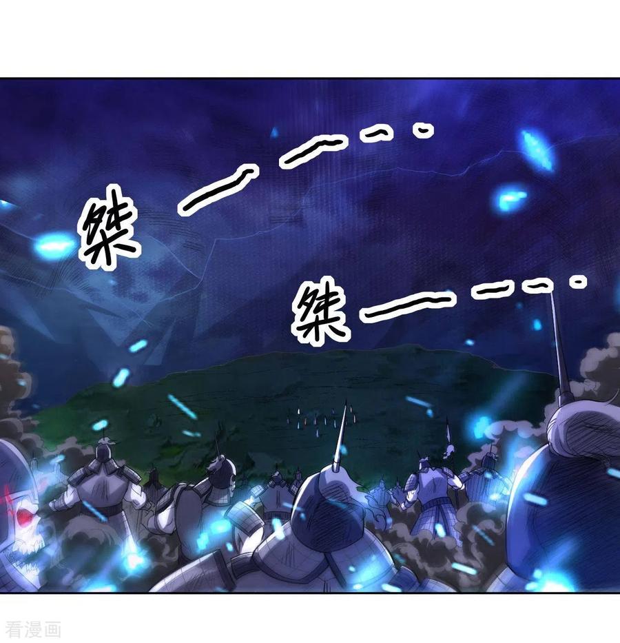 《我的弟子都超神》第21话 工具人 第4页