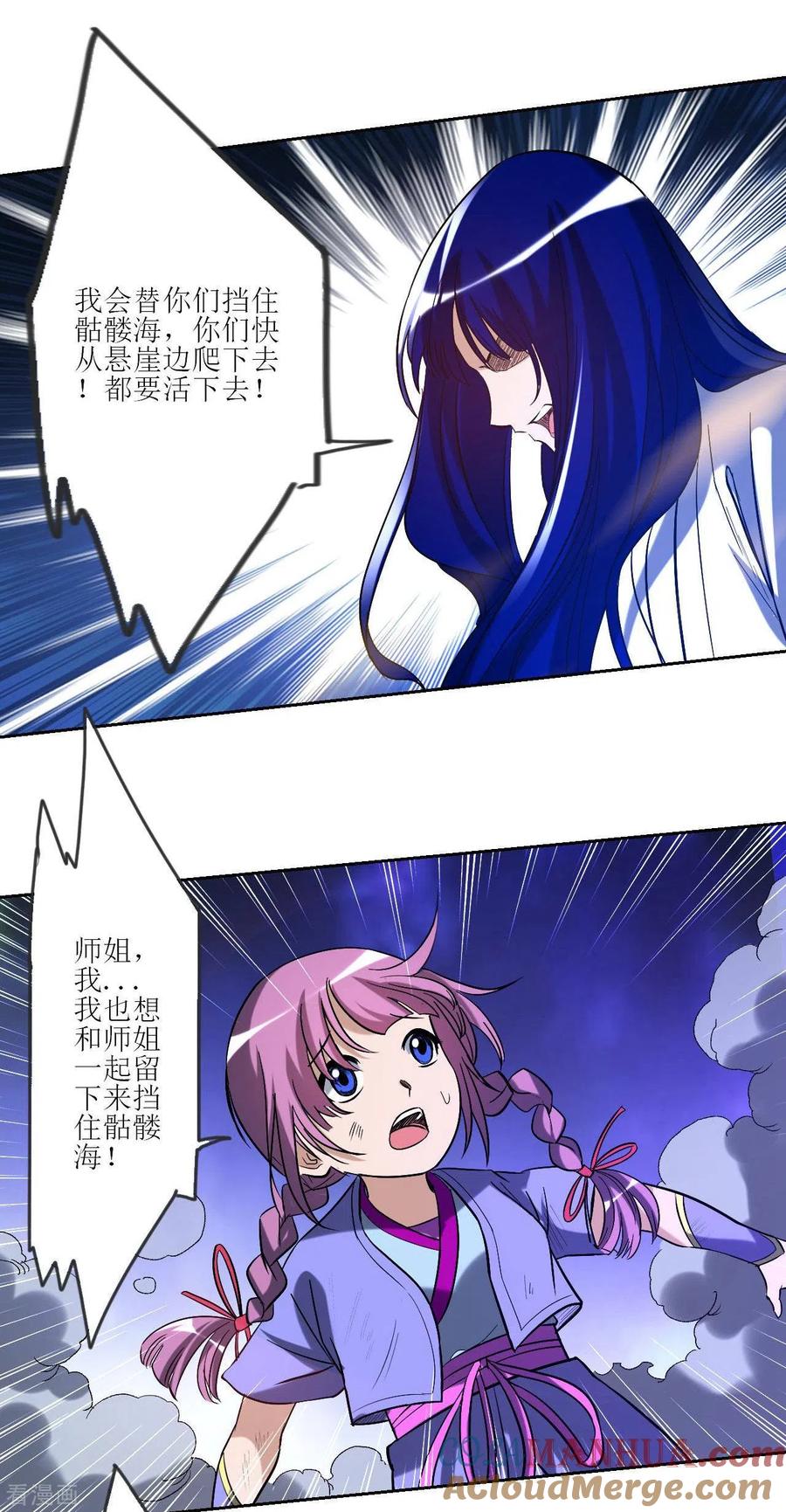 《我的弟子都超神》第21话 工具人 第9页