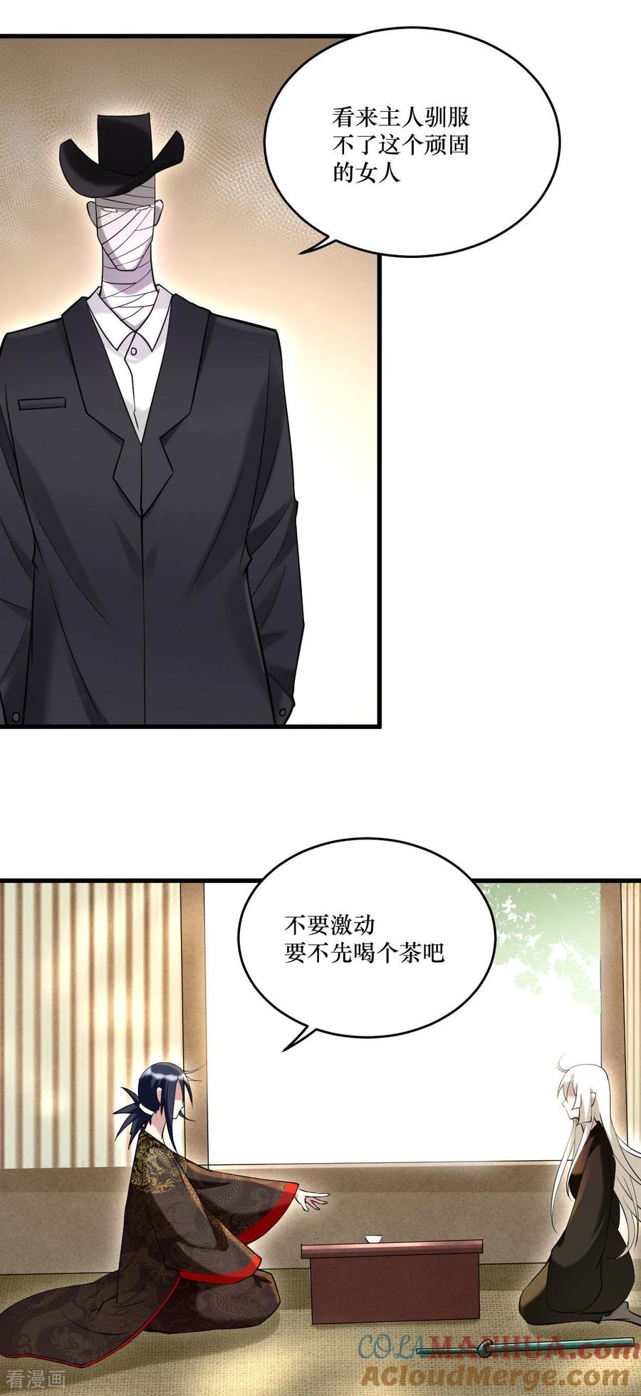 《我的弟子都超神》第216话 叶神的御剑_女之术？ 第15页