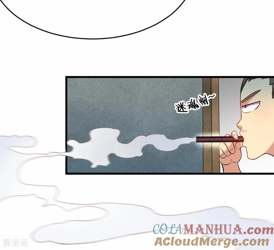 《我的弟子都超神》第216话 叶神的御剑_女之术？ 第5页