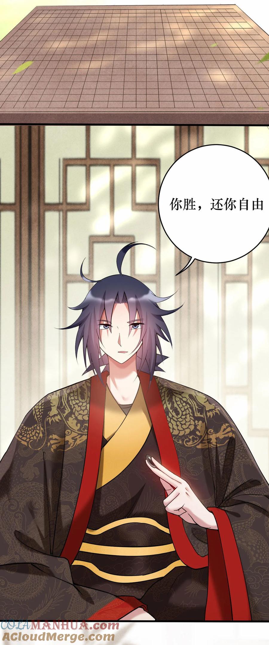 《我的弟子都超神》第216话 叶神的御剑_女之术？ 第9页