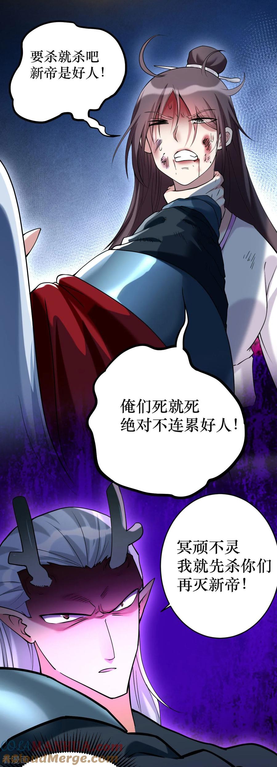 《我的弟子都超神》第216话 叶神的御剑_女之术？ 第21页