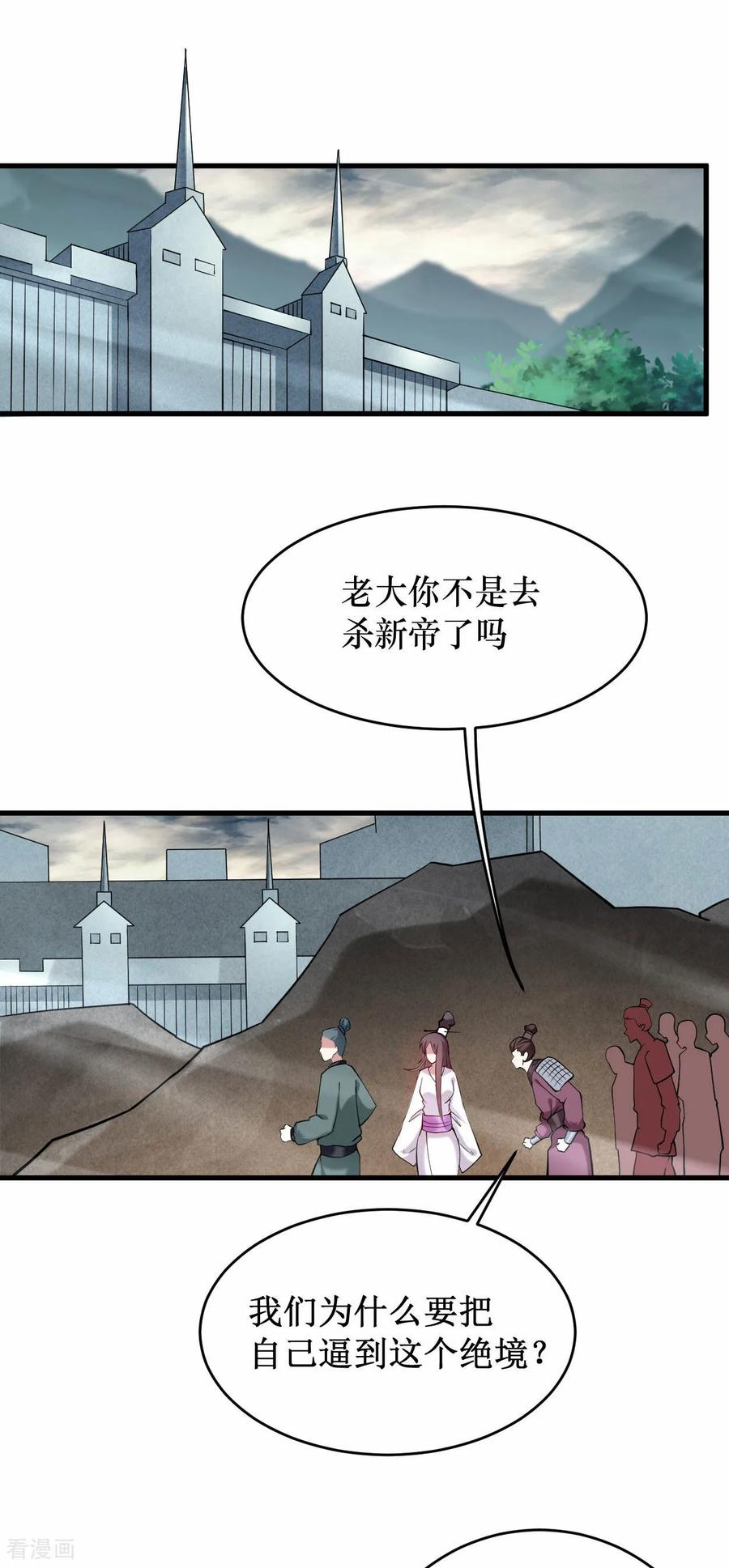 《我的弟子都超神》第216话 叶神的御剑_女之术？ 第2页