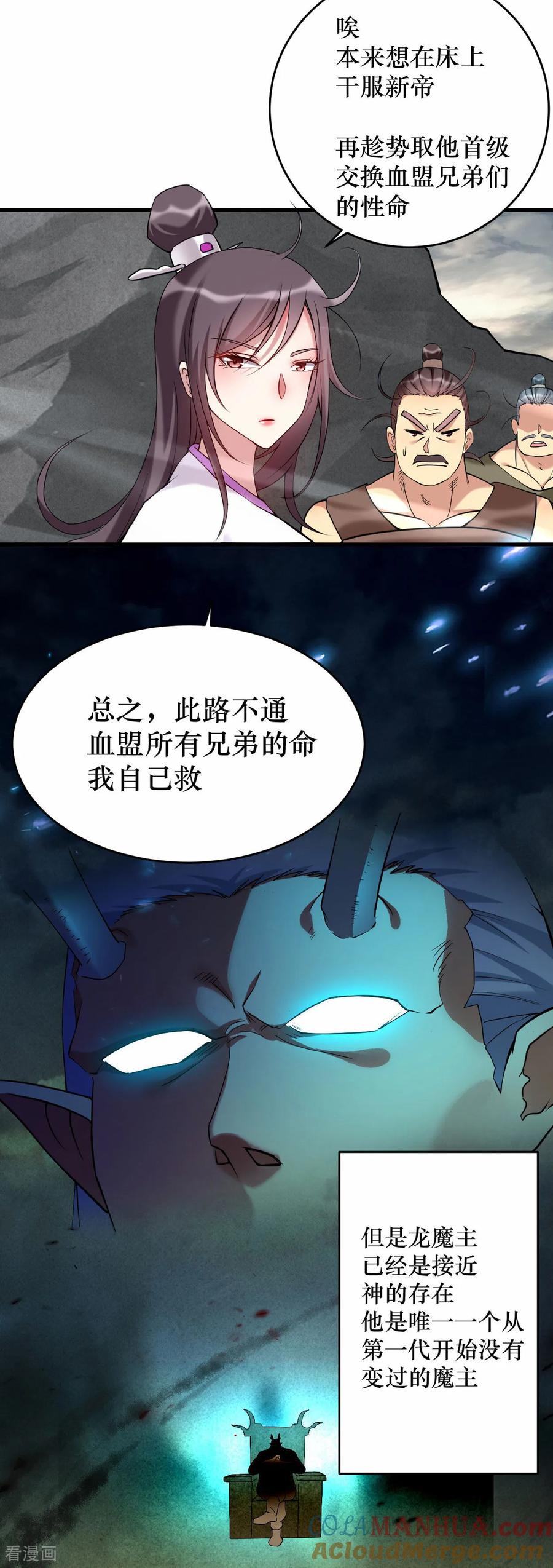 《我的弟子都超神》第216话 叶神的御剑_女之术？ 第3页