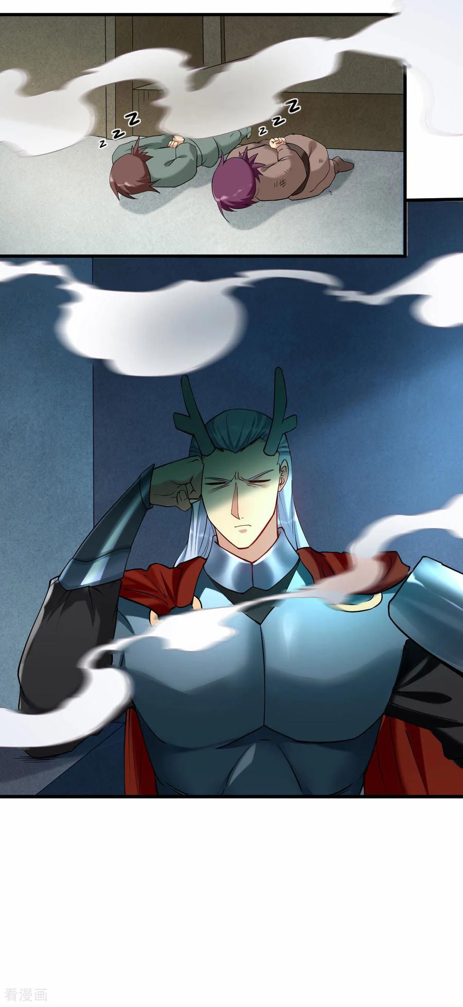 《我的弟子都超神》第216话 叶神的御剑_女之术？ 第6页