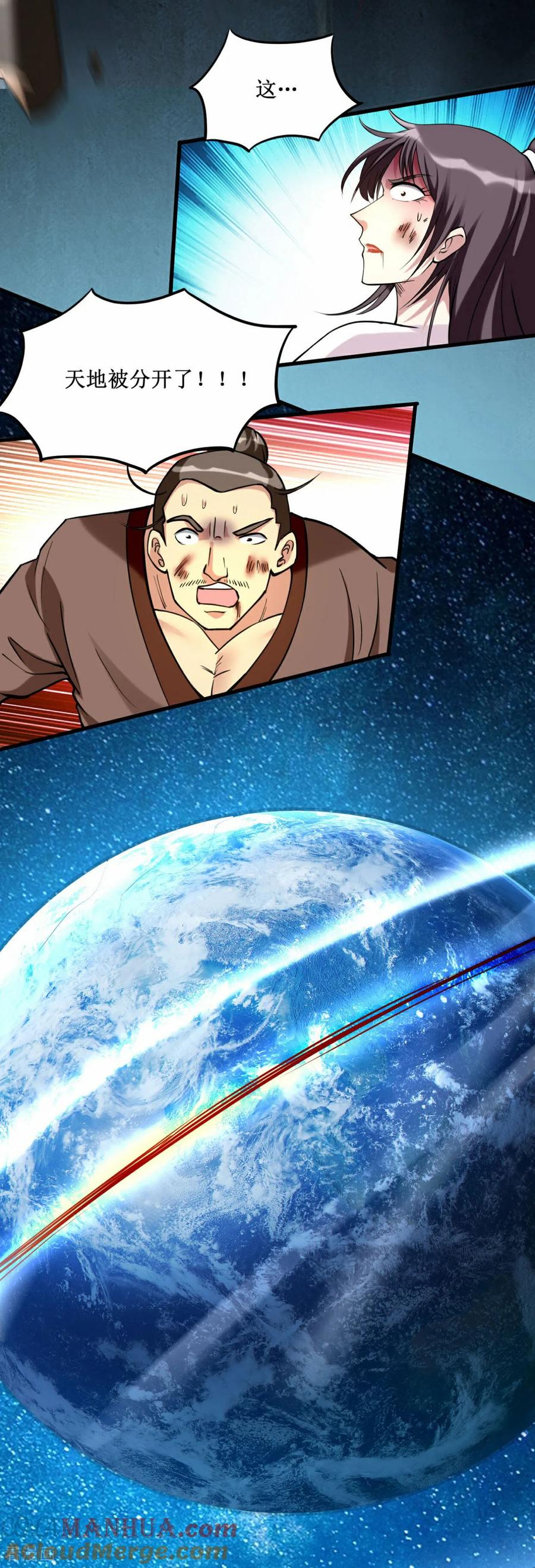 《我的弟子都超神》第216话 叶神的御剑_女之术？ 第29页