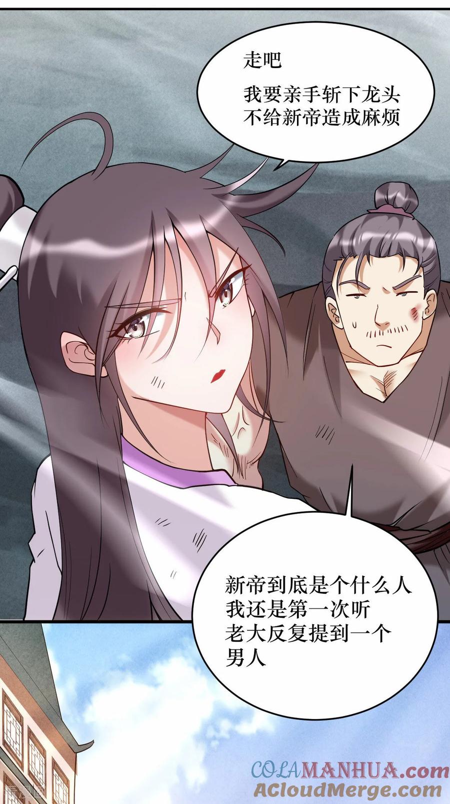 《我的弟子都超神》第216话 叶神的御剑_女之术？ 第7页