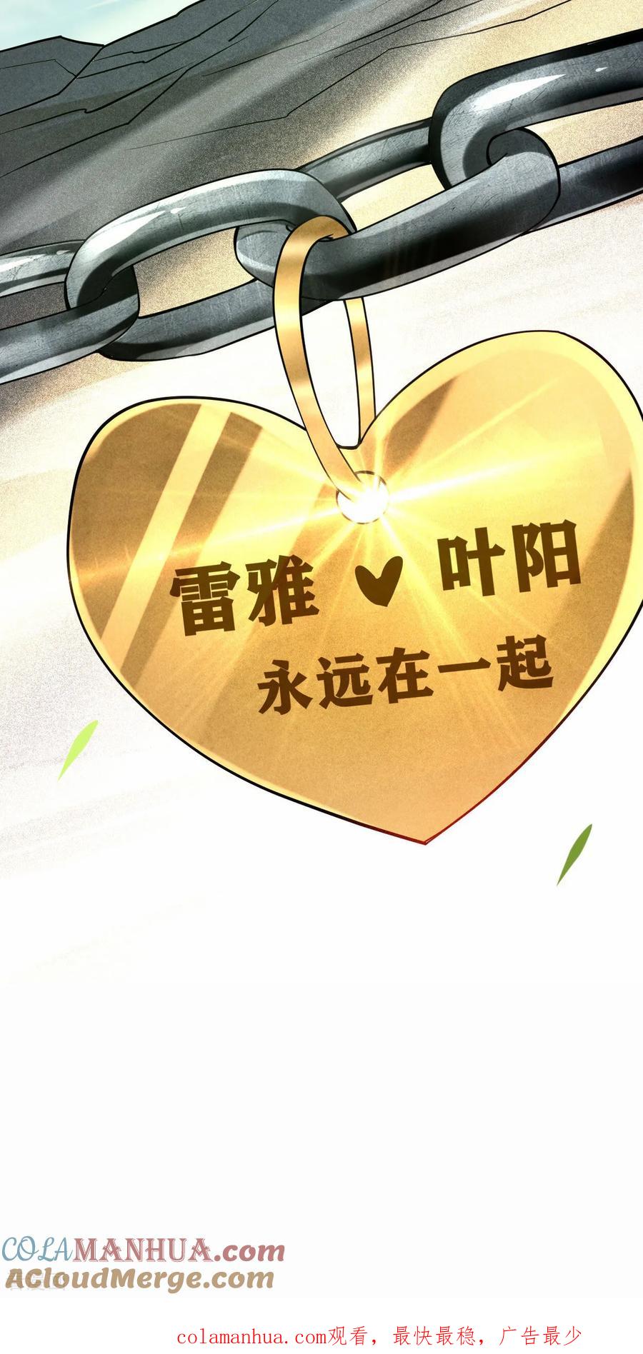 《我的弟子都超神》第217话 我也要当破坏神 第31页