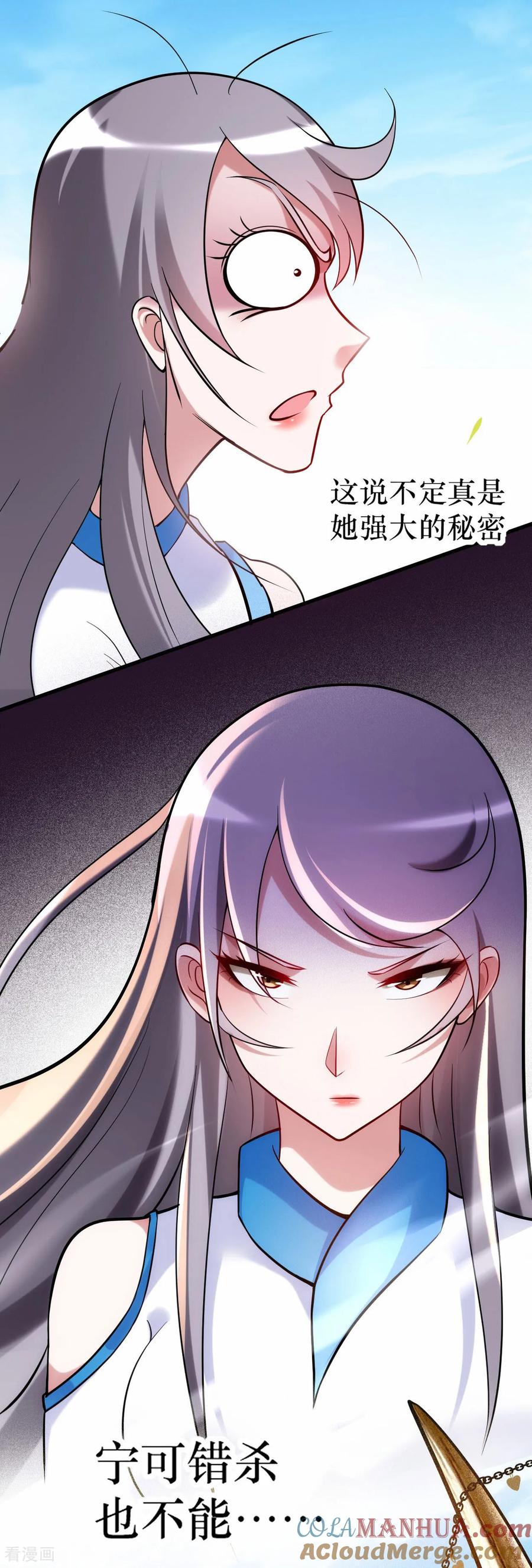 《我的弟子都超神》第217话 我也要当破坏神 第29页
