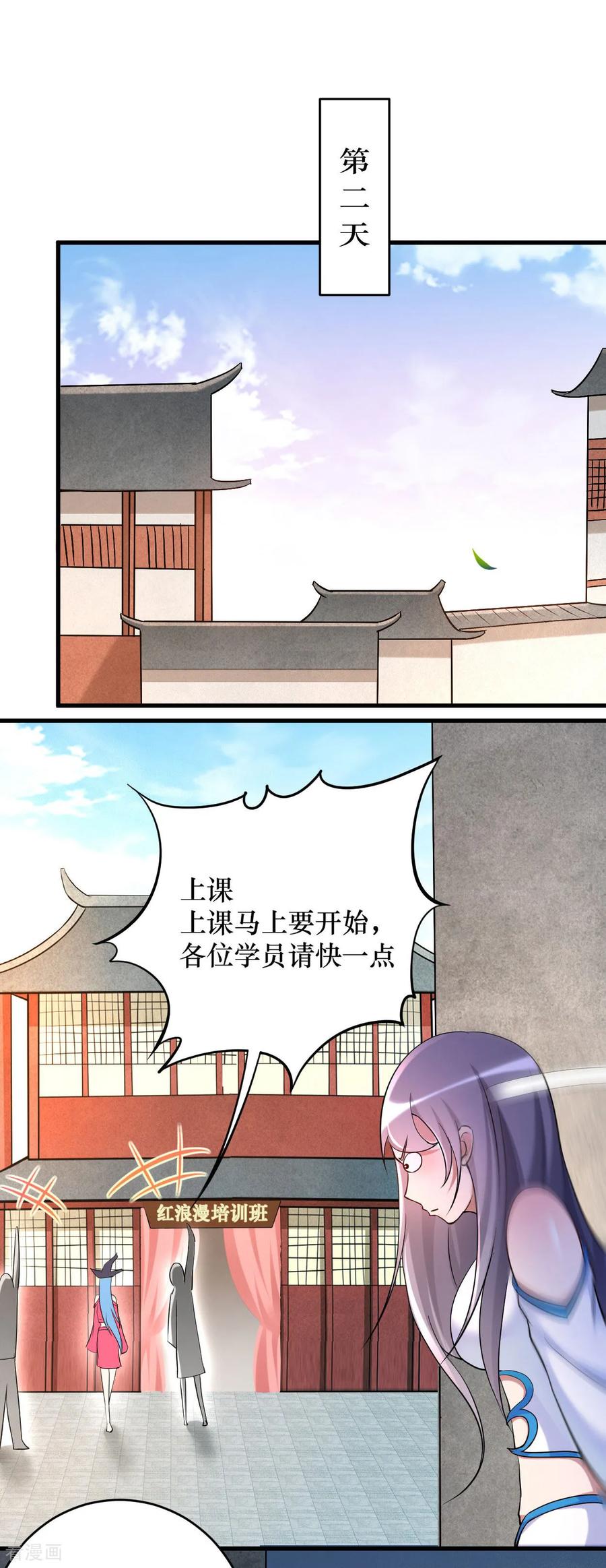 《我的弟子都超神》第217话 我也要当破坏神 第10页