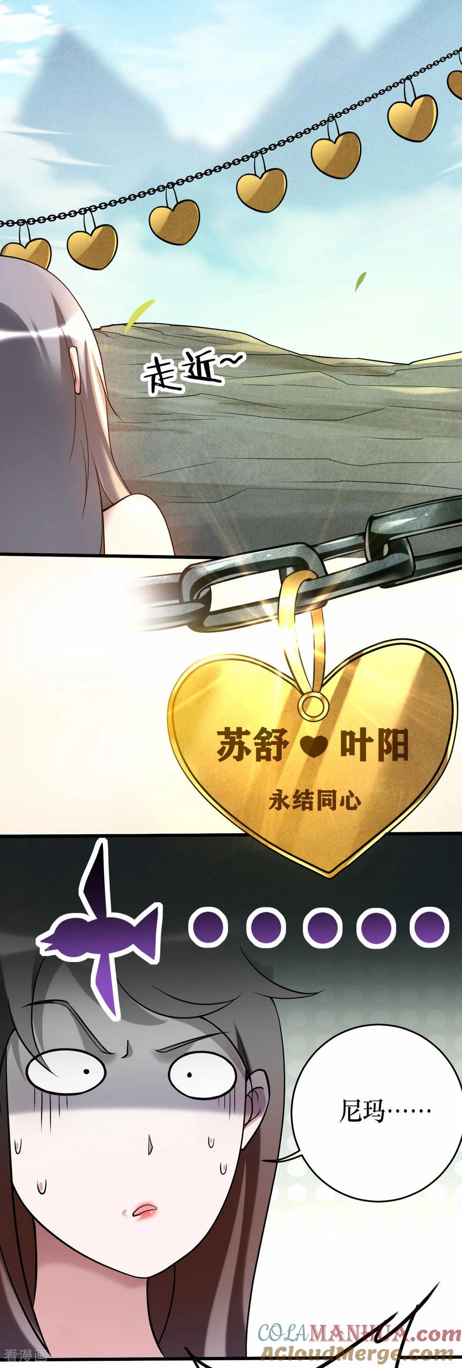 《我的弟子都超神》第217话 我也要当破坏神 第27页
