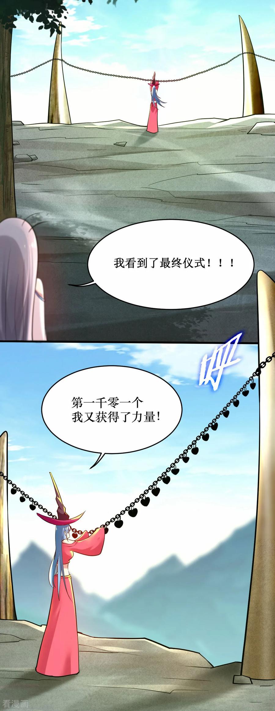 《我的弟子都超神》第217话 我也要当破坏神 第24页