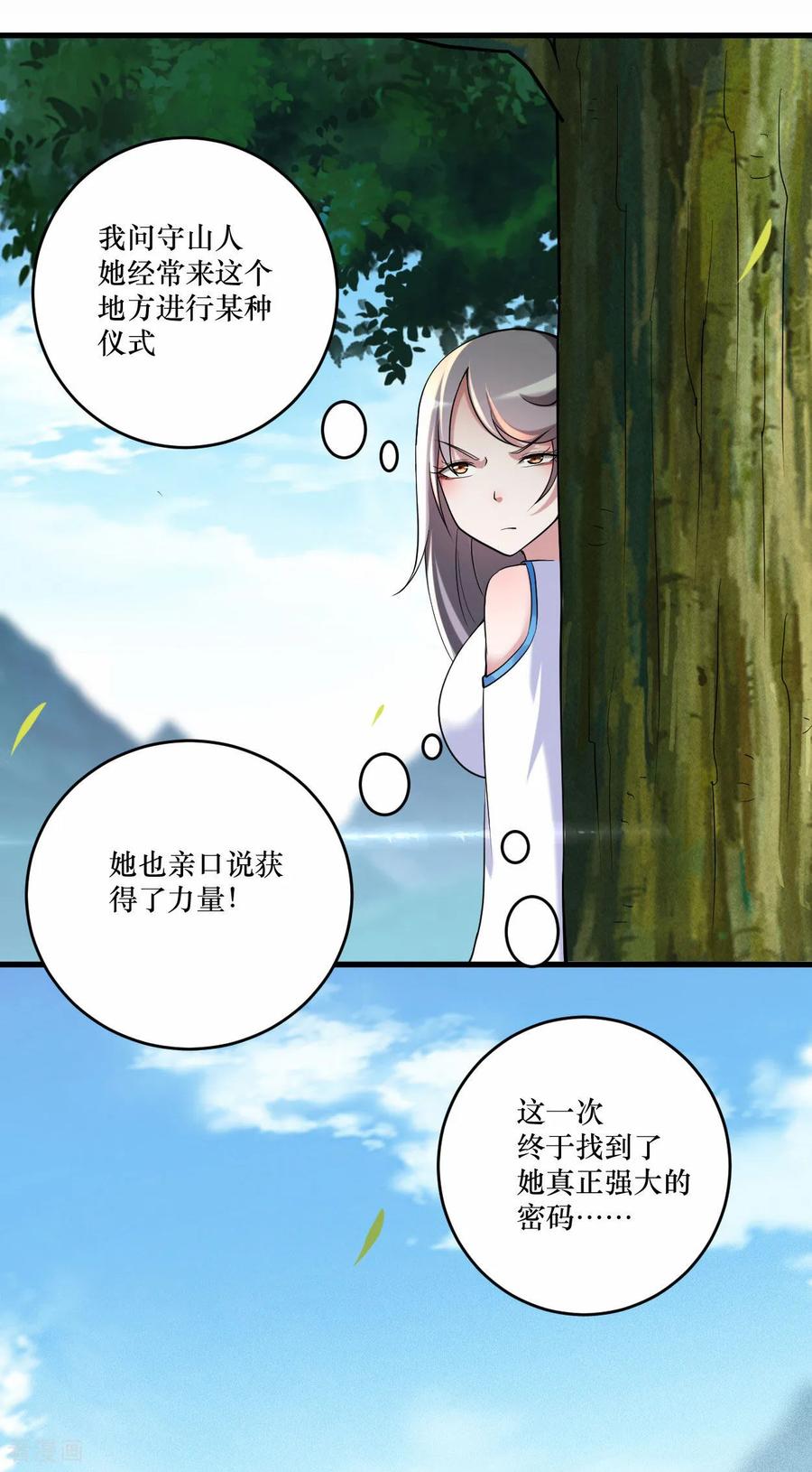 《我的弟子都超神》第217话 我也要当破坏神 第26页