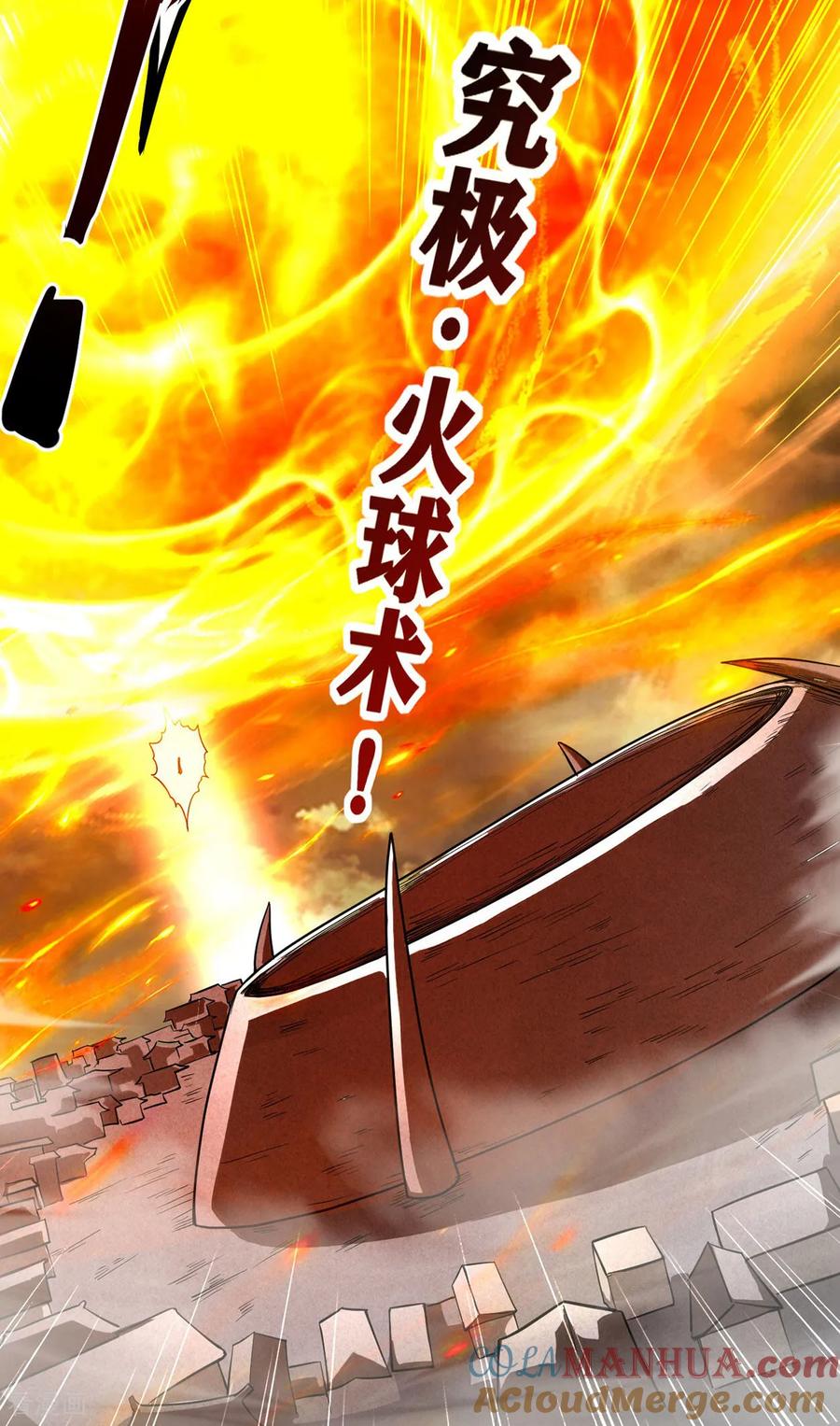 《我的弟子都超神》第218话 苏舒的愿望 第17页