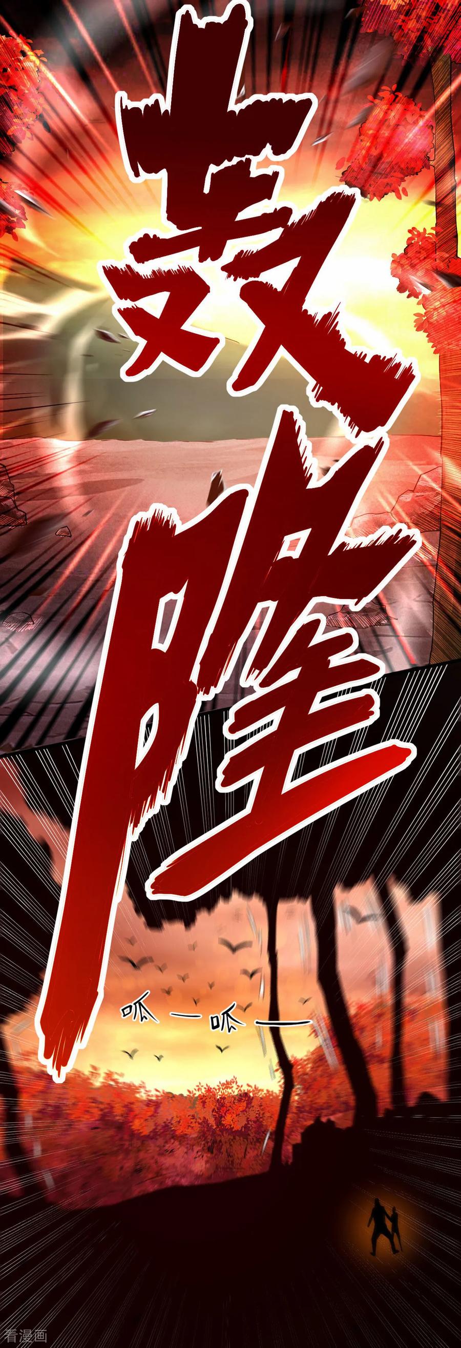 《我的弟子都超神》第218话 苏舒的愿望 第34页