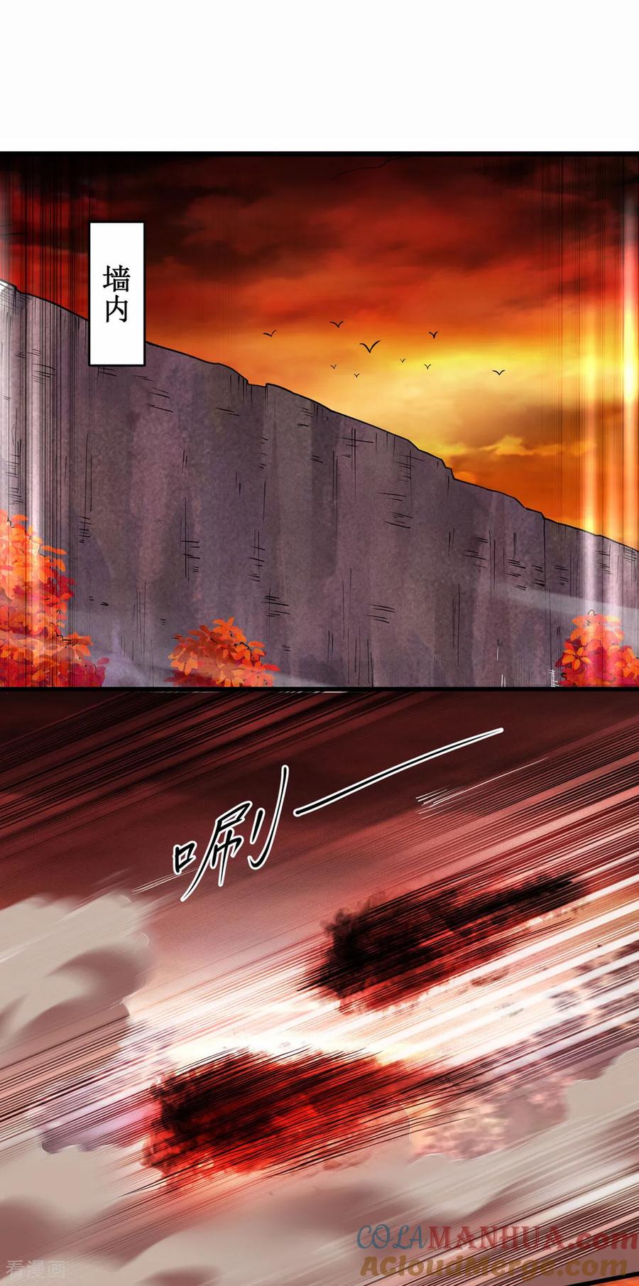 《我的弟子都超神》第218话 苏舒的愿望 第29页